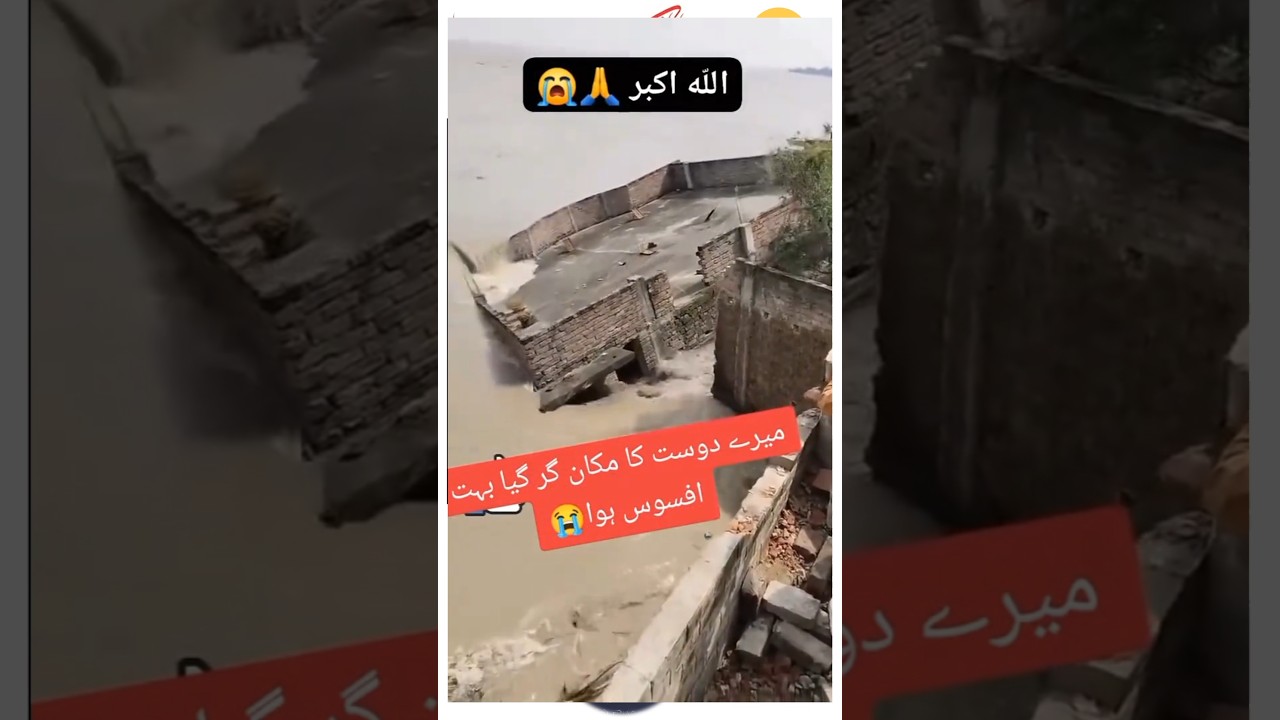 Ya Allah hum se naraz mat hu |  sawat flood | swat sailab darya