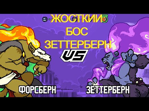 Rivals of Aether // Прохождения №1 // Глава 1 , 2