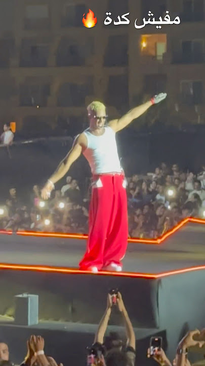 مفيش كده #mohamedramadan #محمدرمضان #mr1 #مفيش_كدة