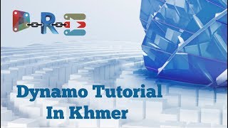 BIM Revolution - Lesson 6 - Part 1: Dynamo List in Khmer