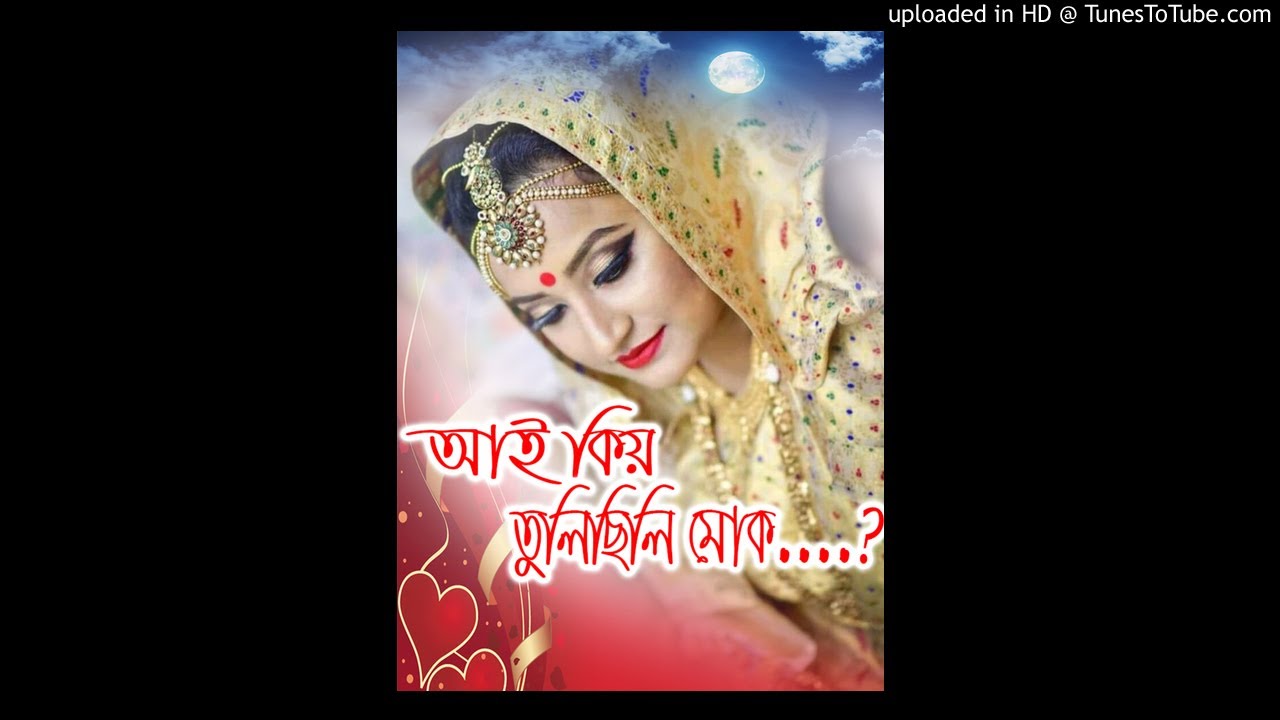 Aai kiyo Tulisilu muk  Assamese songs  Biya naam  Subasana Dutta