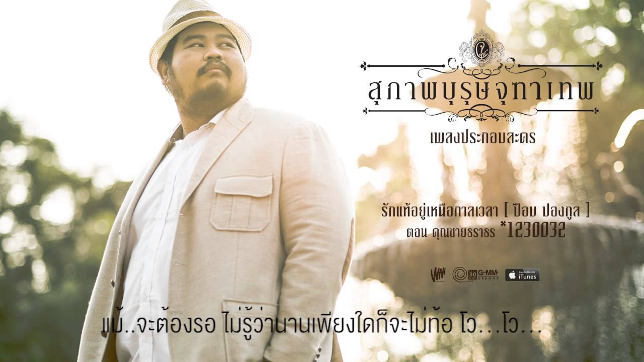 pop pongkool official lyrics youtube pop pongkool official lyrics youtube