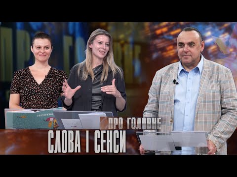 Про головне в деталях. А. Бондаренко, Г. Устинова. Фестиваль &laquo;Прописи-2025&raquo;: література у час війни