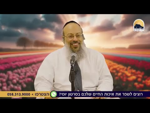 פרשת בלק | הדיבור מייצר מציאות | כדי לשדר אמונה צריך לחיות אמונה  ᴴᴰ