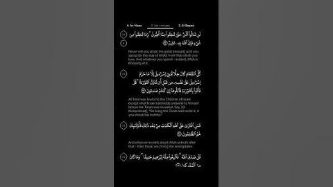 #DailyQuran [03] Surah Aal-i-Imraan [92] | Maher Al-Mu'aiqly - سورة آل عمران | ماهر المعيقلي