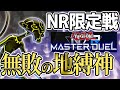 【遊戯王マスターデュエル】攻略サイトが絶対教えてくれないN/Rレアリティフェスティバルを最速で駆け抜ける方法！？　このレギュレーションおいて最強のカード《地縛神Ｃｕｓｉｌｌｕ》を君は知ってるか！