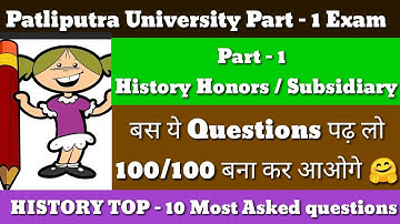 Ba Part 1 History Honors में बार बार पूछे जाने वाले प्रशन | PPU Part 1 History Honors questions