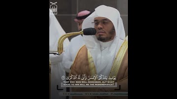 ﴿كَلّا إِذا دُكَّتِ الأَرضُ دَكًّا دَكًّا﴾ اوآخر سورة الفجر .. الشيخ ياسر الدوسري 🤍..