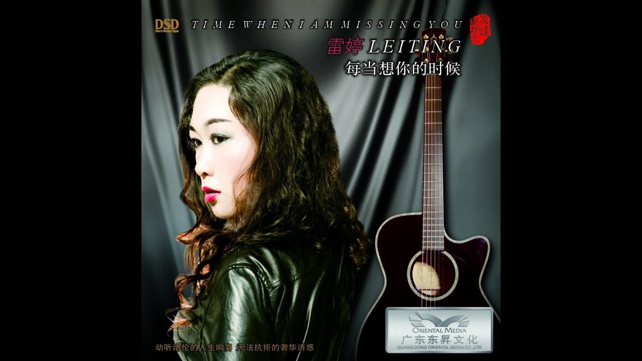 Ver 我还爱着你 - 雷婷 - Lei Ting en YouTube Ver 我还爱着你 - 雷婷 - Lei Ting en YouTube