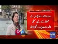 Punjab Child Protection Bureau Earns International Recognition | Breaking News | Dawn News