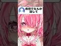 広東語喋って見た！ #新人vtuberと繋がりたい
