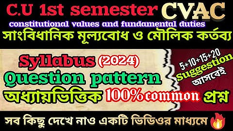 CONSTITUTIONAL VALUES AND FUNDAMENTAL DUTIES SUGGESTION 2023-24||CALCUTTA UNIVERSITY