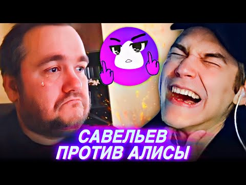 ВЛАД САВЕЛЬЕВ ПРОТИВ АЛИСЫ – EASTERCAKE РЕАКЦИЯ | ЛЮТЫЙ УГАР 🤣 