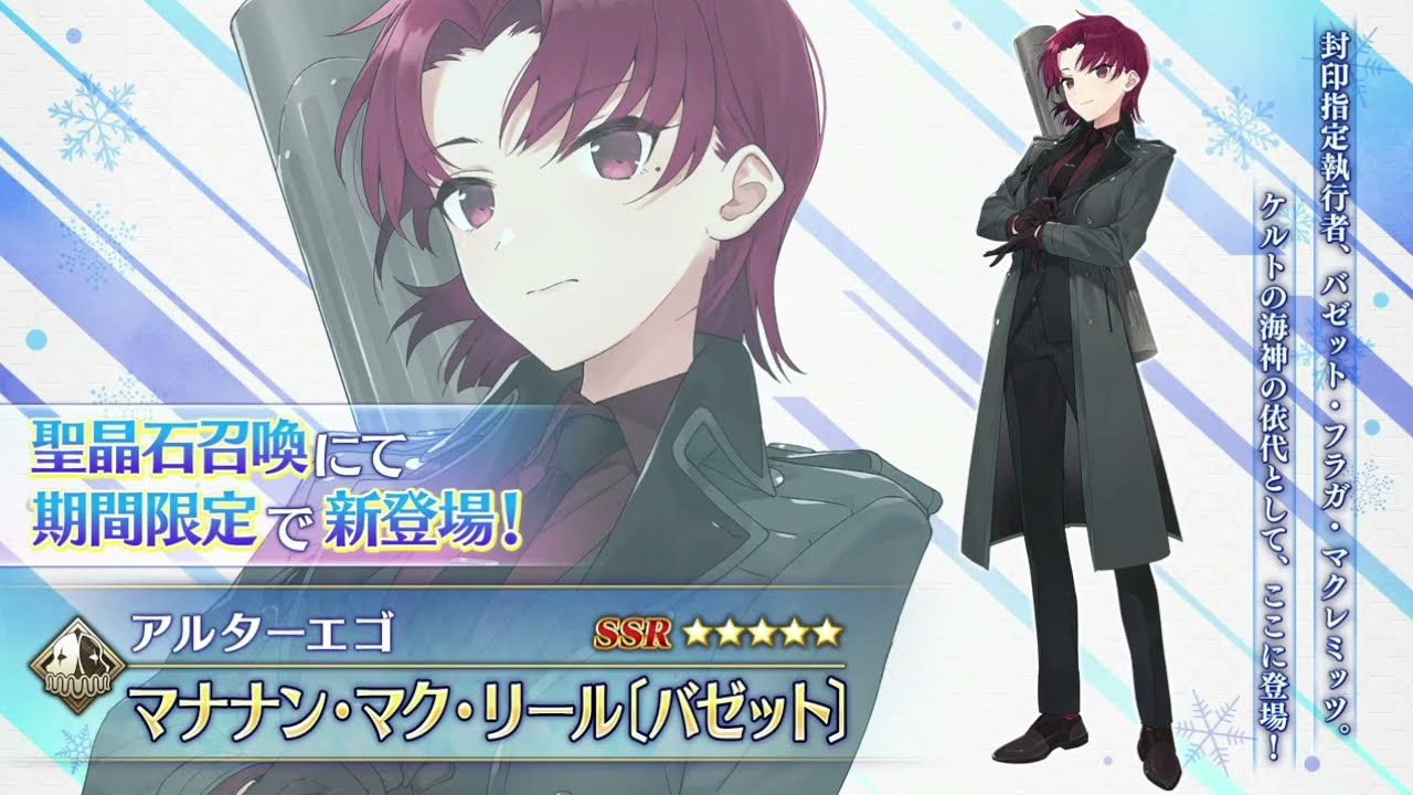 Fgo バゼット New Noble Phantasms 宝具 Youtube
