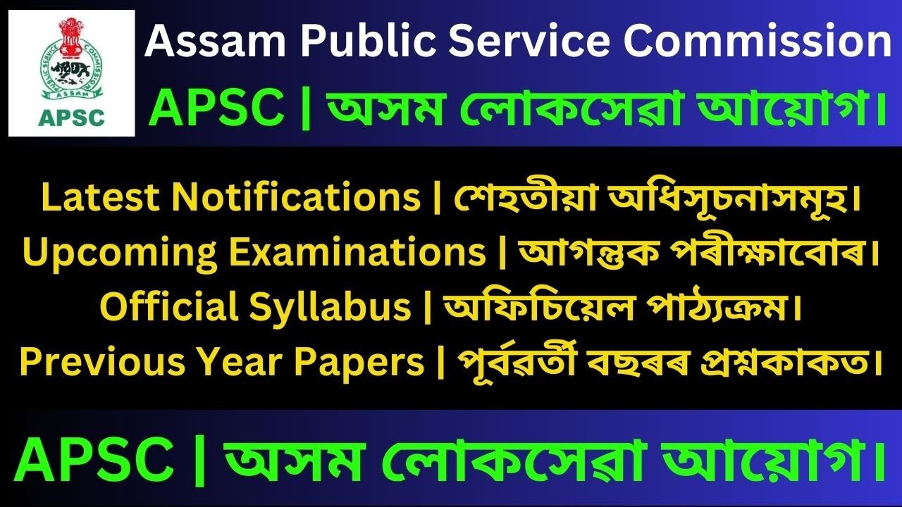 Assam Public Service Commission Meaning In Assamese