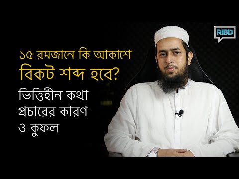 ভিডিও: শব্দ প্রচার কি?