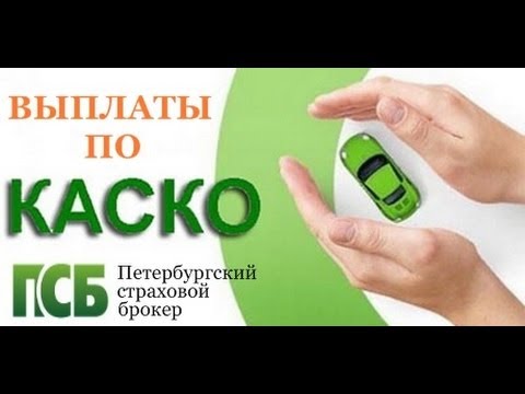 Страховка КАСКО -почему при ДТП не обойтись без инспектора ГИБДД