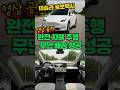 무인 주행 영상 공개! 테슬라 완전자율주행 (Full Self Driving) 모드로 무인 배송 성공, 로보택시 활성화 되나? 테슬라 에어비앤비 사업 본격화? #일런머스크#웨이모