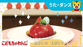 パティシエ パティシエール しまじろうチャンネル公式 Youtube