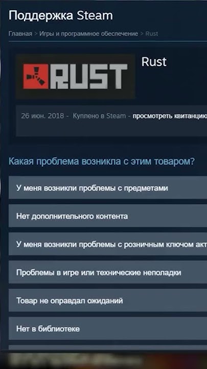 #shorts КАК ВЕРНУТЬ ДЕНЬГИ ЗА ИГРУ В STEAM ? ВОЗВРАТ ДЕНЕГ ЗА ЛЮБУЮ ...