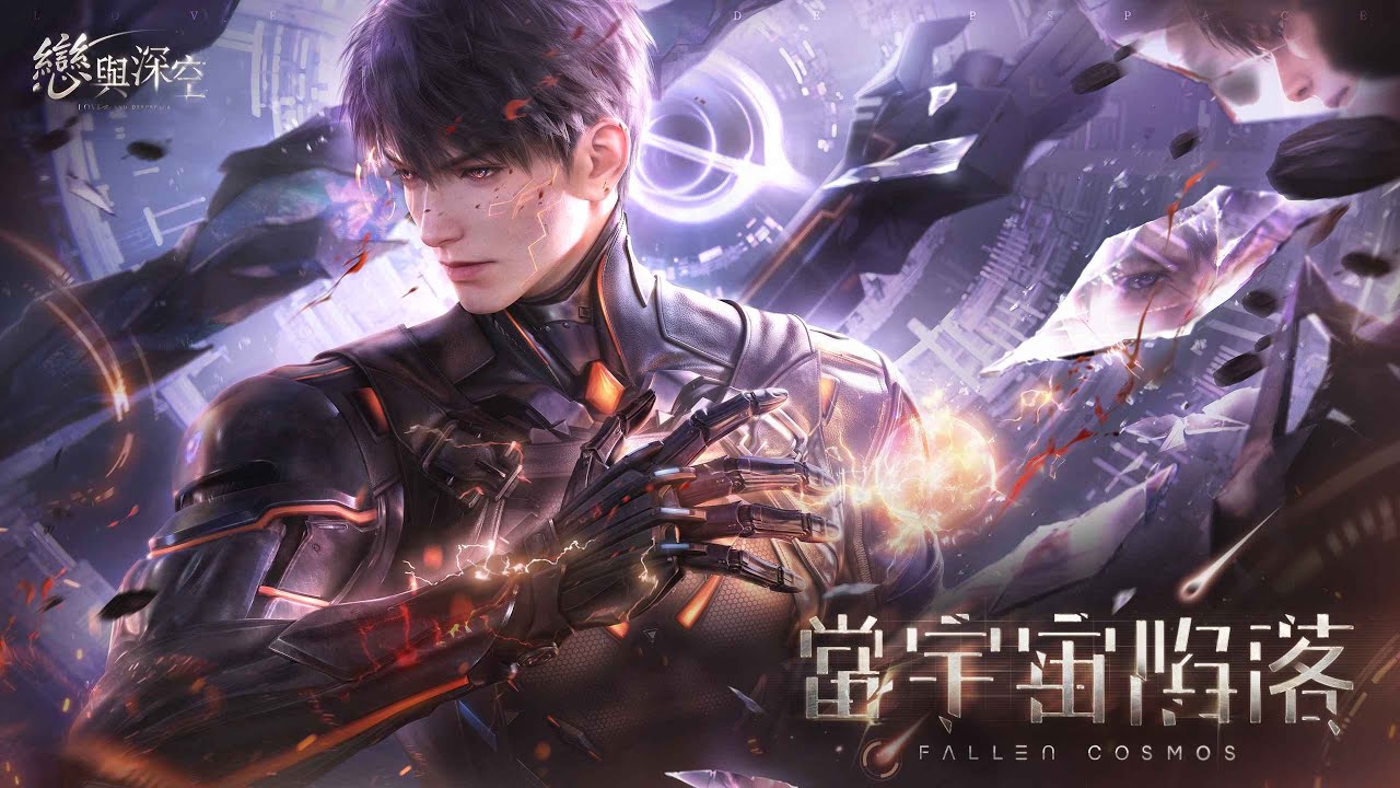 🌌夏以晝「當宇宙陷落」系列活動 PV 公開！