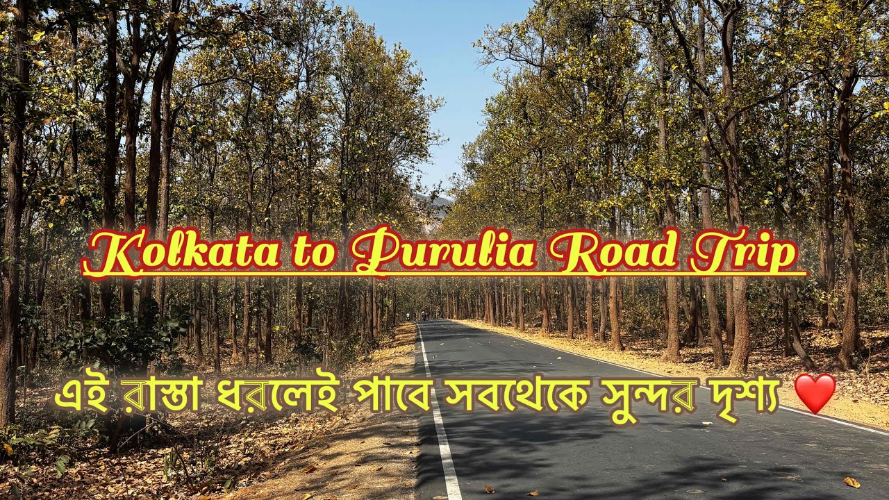 Kolkata to Purulia by Car | Kolkata to Purulia Best Route| Purulia road trip||