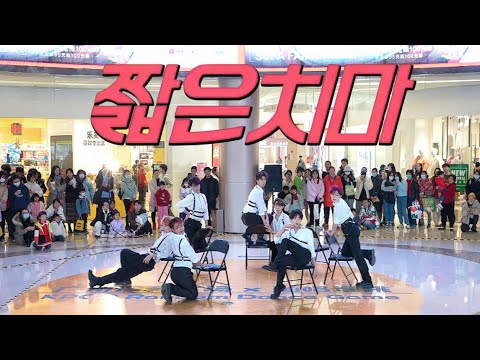 [AOA] KPOP IN PUBLIC - '짧은 치마 (Miniskirt)' | Guangzhou, CHINA