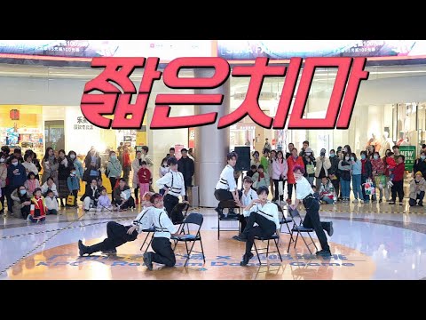 AOA KPOP IN PUBLIC 짧은 치마 Miniskirt Guangzhou CHINA 
