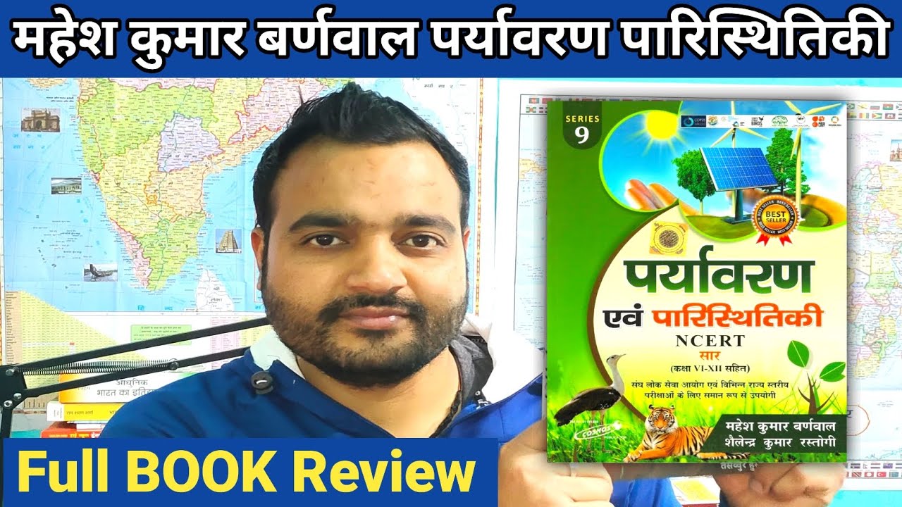 Why Mahesh Kumar Barnwal's Environment Book is a Must-Read