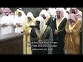 78 سورة النبأ آيات محكمات بترتيل رهيب لفضيلة الشيخ سعود الشريم تراويح رمضان 1440هـ
