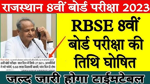 Rajasthan Board Class 8th Exam Date 2023 || RBSE Class 8th timetable 2023 | 8th Class Timetable RBSE