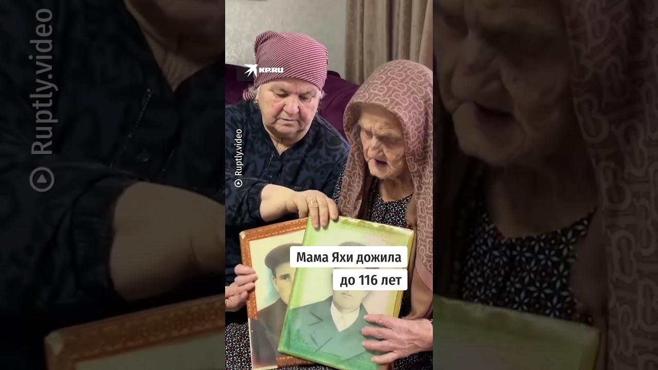 Ей 120 лет, и она старейшая жительница России