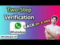 Whatsapp Two step verification.