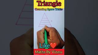 त्रिभुज  | triangle | counting figure tricks | #shorts #maths #triangle #triangles
