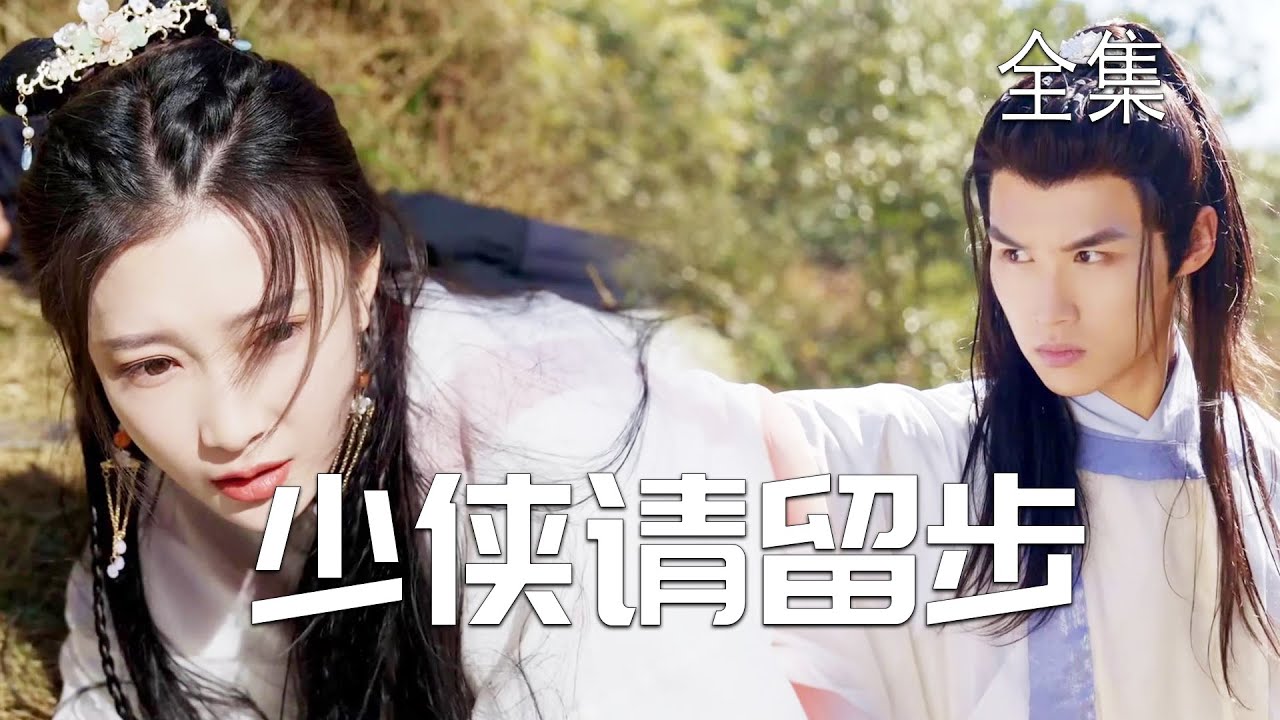 身份隐秘爱恋：冷酷侠客的心动之旅