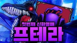전설을 뛰어넘는 최초의 신규 신화열매 프테라!!?? 이건 못참지 바로 먹고 만렙까지 달성 완료 (로블록...