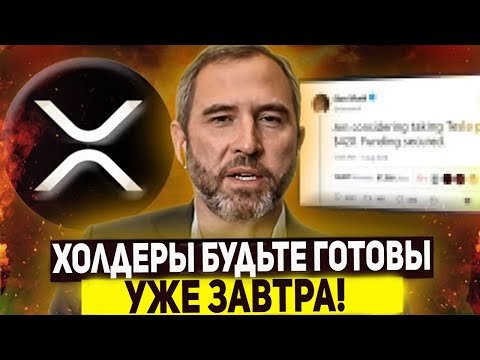RIPPLE КИТ КУПИЛ