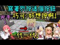 【Vtuber中文】在五期生大樓的門口發現了可疑陷阱的波爾卡【櫻巫女/不知火芙蕾雅/癒月巧可/尾丸波爾卡】