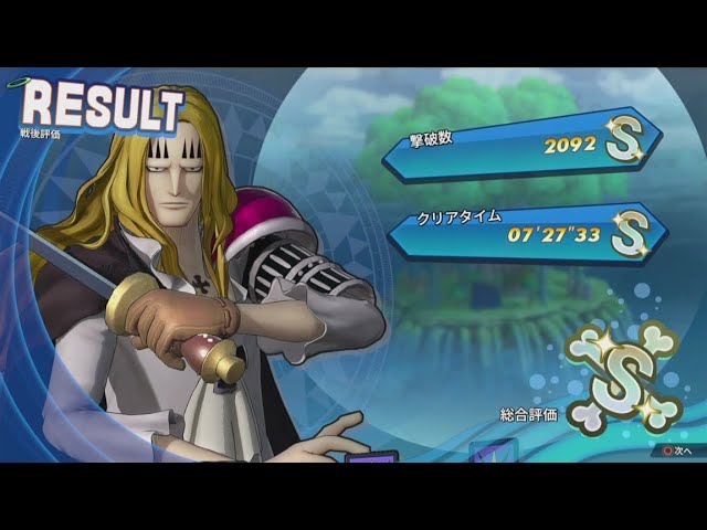 ワンピース海賊無双４ バジル ホーキンス Youtube