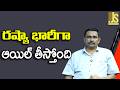 Russia Oil Big Way — రష్యా భారీగా ఆయిల్ తీస్తోంది