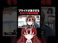 みんなの周りにはいる？ #vtuber #切り抜き