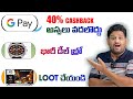 GPay Electronics Discounts: How to Save Big on Your Next Gadget Purchase