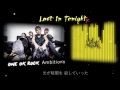 ONE OK ROCK--Lost In Tonight【歌詞・和訳付き】Lyrics