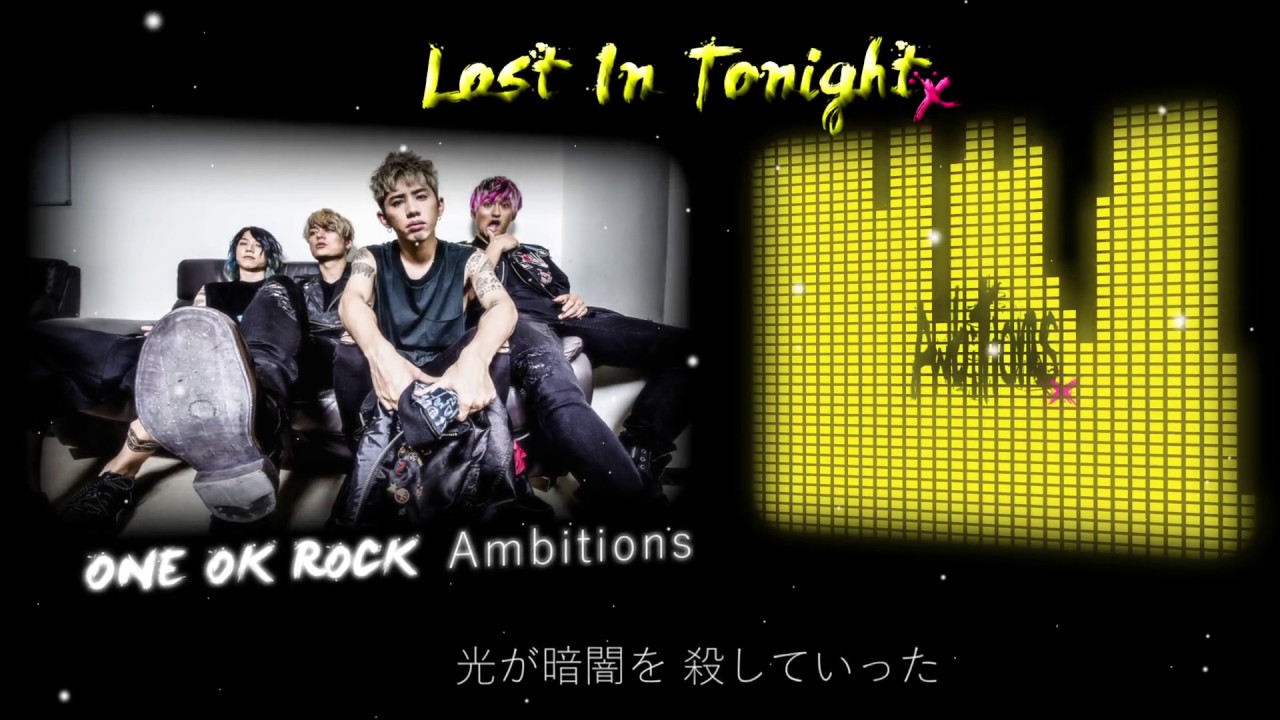 One Ok Rock Lost In Tonight 歌詞 和訳付き Lyrics Youtube