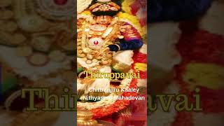 &quot;Nithyasree&#39;s Tiruppavai: Awaken Your Margazhi Magic&quot; ☀️️ Pasuram 29 Chittranjiru Kaaley  #tamil