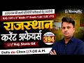 RAS/CET/2nd Grade / 1st Grade /Lab /LDC | Rajasthan Current Affairs | Raj. Static GK By Durgesh Sir