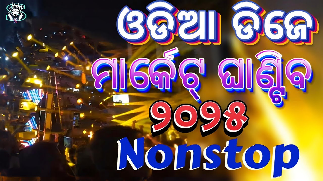 Odia Nonstop Dj Song 2025 | EDM x Humming Bass Remix | Dj Srinibas