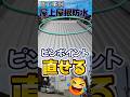 雨漏りロープマンの屋根ポイント修繕【修理事例CASE】