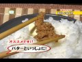 えぞ山わさびの達人 通販ショップ ＜おいしい食べ方篇＞