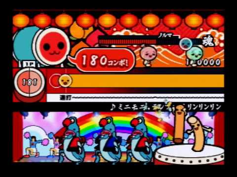太鼓の達人4 - ミニモニ。テレフォン！リンリンリン【全良※】